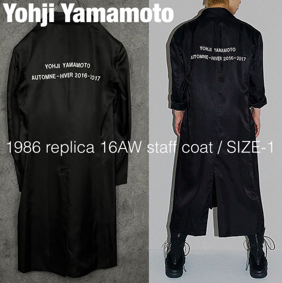 ヤフオク! -yohji yamamoto スタッフの中古品・新品・未使用品一覧