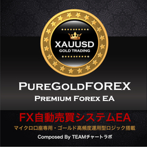 【マイクロ口座運用!!】FX自動売買システム☆今流行りのゴールドEAをキャッシュバック口座で稼働可/投資/副業◎フォワードデモ公開中◎_画像1