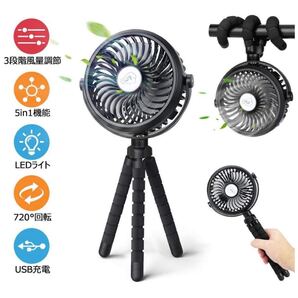 携帯扇風機 USB扇風機 手持ち扇風機
