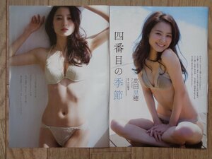 高田里穂　切り抜き（１６ページ）