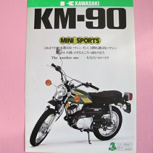  Kawasaki KM90 that time thing catalog pamphlet .book