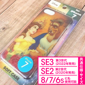 ★外箱スリキズ/本体問題なし★ 美女と野獣 ディズニー iPhoneSE3 iPhoneSE2 iPhone7 兼用サイズ スマホケース DN397R 