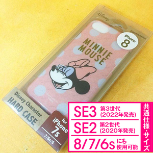 DN462B ディズニー ミニー iPhoneSE3 iPhoneSE2 iPhone8 / iPhone7 兼用サイズ スマホケース ★外箱痛みアリ★訳あり価格★