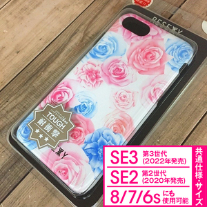 リゼクシー RESEXXY iPhoneSE3 iPhoneSE2 iPhone8 / iPhone7 / iPhone6s / iPhone6 兼用サイズ スマホケース 4571431887035