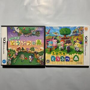 DS 3DS おいでよどうぶつの森 とびだせどうぶつの森 2本セット