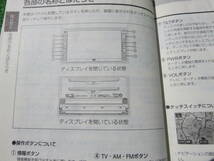 日産 E11 ノート 取扱説明書 ナビ取説 2007年2月 平成19年 取説セット_画像6