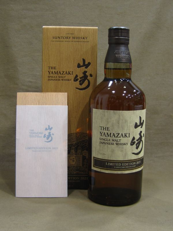 山崎 limited 2021の値段と価格推移は？｜2件の売買データから