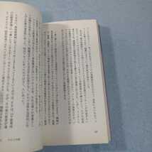 午前零時の自動車評論(3)／沢村慎太朗●送料無料・匿名配送_画像5