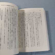 日本の鶯‐堀口大學聞書き／関容子●岩波現代文庫●送料無料・匿名配送_画像5