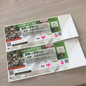 阪神vs日本ハム返金補償あり　甲子園 グリーンシート ビックボス　BIGBOSS プロ野球 チケット