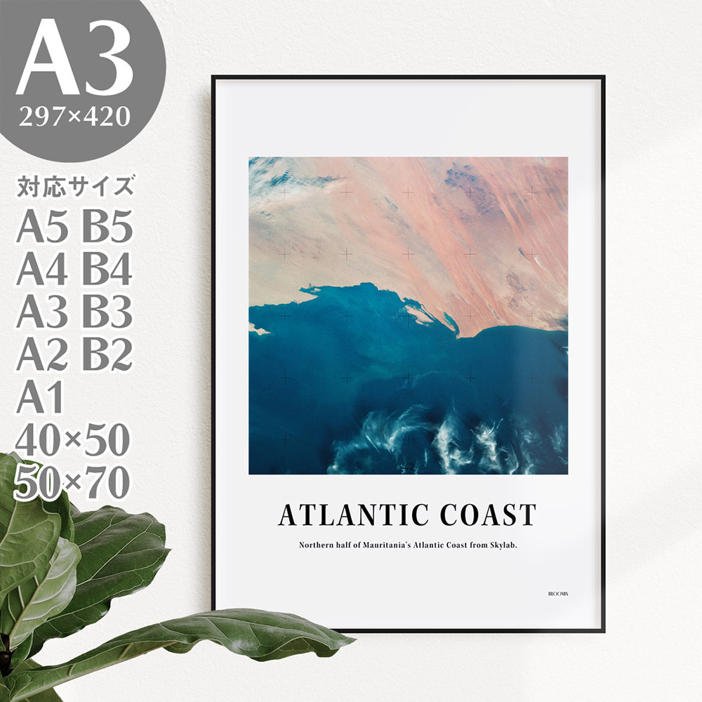 BROOMIN 艺术海报大西洋太空照片风景自然地球图形时尚室内 A3 297 x 420mm AP149, 印刷材料, 海报, 其他的