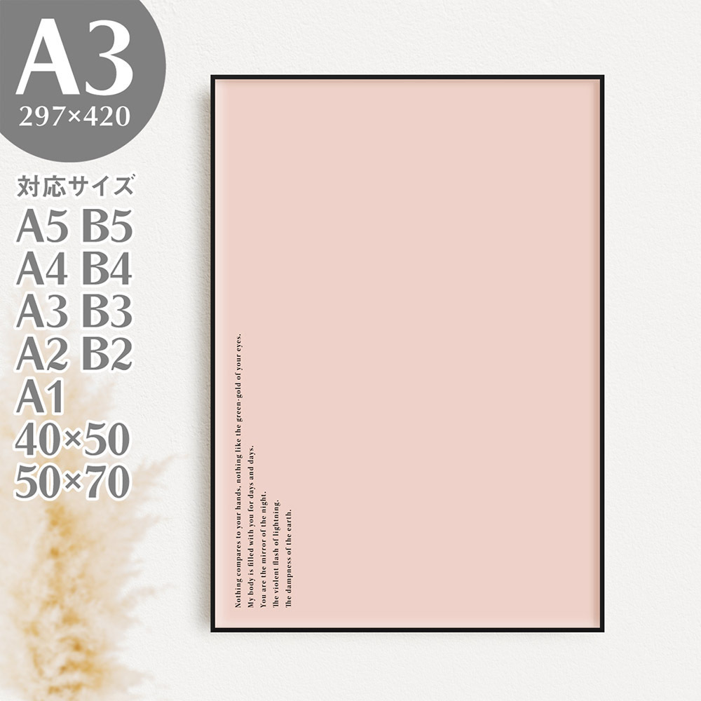 ब्रूमिन आर्ट पोस्टर टाइपोग्राफी गुलाबी शब्द अक्षर अंग्रेजी संदेश A3 297 x 420mm AP009, प्रिंट करने की सामग्री, पोस्टर, अन्य