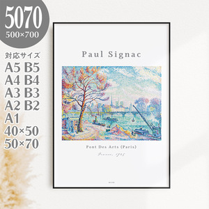 Art hand Auction BROOMIN 아트 포스터 Paul Signac Pont Des Arts (파리) 선박 보트 나무 도시 그림 풍경화 점묘법 50×70 500×700mm 초대형 AP125, 인쇄물, 포스터, 다른 사람