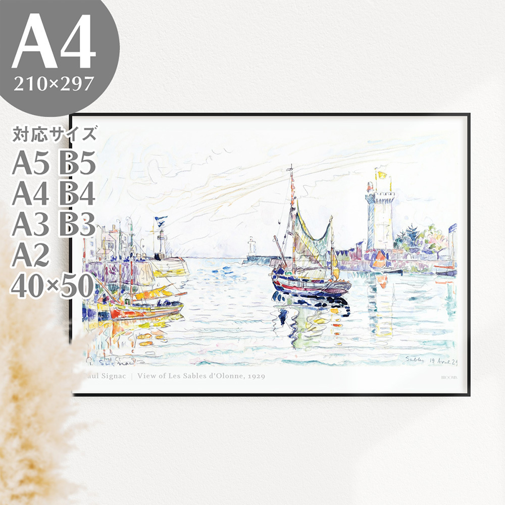 BROOMIN Affiche d'art Paul Signac Vue des Sables d'Olonne Navire Mer Ciel Nuage Peinture Affiche Paysage Peinture A4 210 × 297 mm AP116, imprimé, affiche, autres