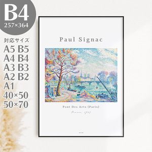 Art hand Auction BROOMIN 艺术海报 保罗·西涅克 艺术桥(巴黎) 船 小船 树 城市 绘画海报 风景 点画法 B4 257 x 364 毫米 AP125, 印刷材料, 海报, 其他的