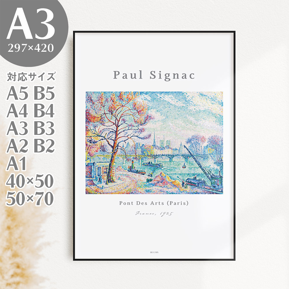 BROOMIN Poster d'art Paul Signac Pont des Arts (Paris) Bateau Arbre Ville Peinture Poster Paysage Pointillisme A3 297 x 420 mm AP125, Documents imprimés, Affiche, autres