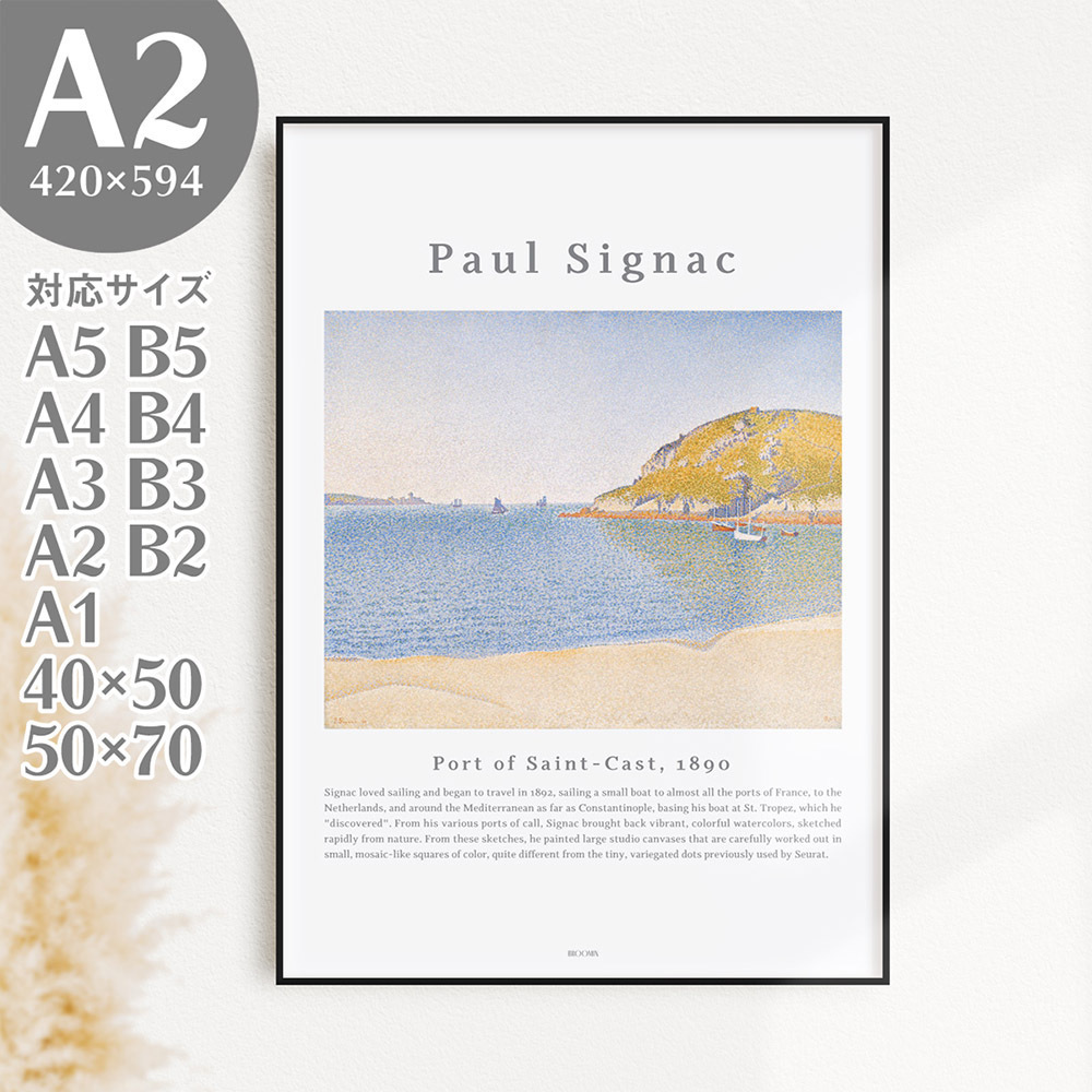 BROOMIN Póster artístico Paul Signac Puerto de Saint-Cast Barco Mar Playa Pintura Póster Paisaje Puntillismo A2 420 x 594 mm Extra Grande AP124, Materiales impresos, Póster, otros