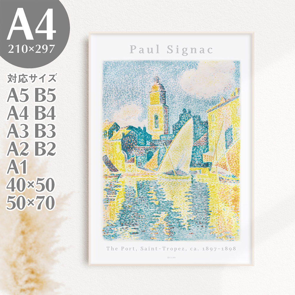 BROOMIN 艺术海报 Paul Signac 港口, 圣特罗佩船舶海港绘画海报山水画点画A4 210×297mm AP122, 印刷品, 海报, 其他的