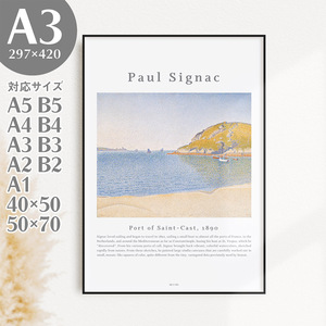 Art hand Auction BROOMIN アートポスター ポールシニャック Port of Saint-Cast 船 海 ビーチ 浜 絵画ポスター 風景画 点描画 A3 297×420mm AP124, 印刷物, ポスター, その他