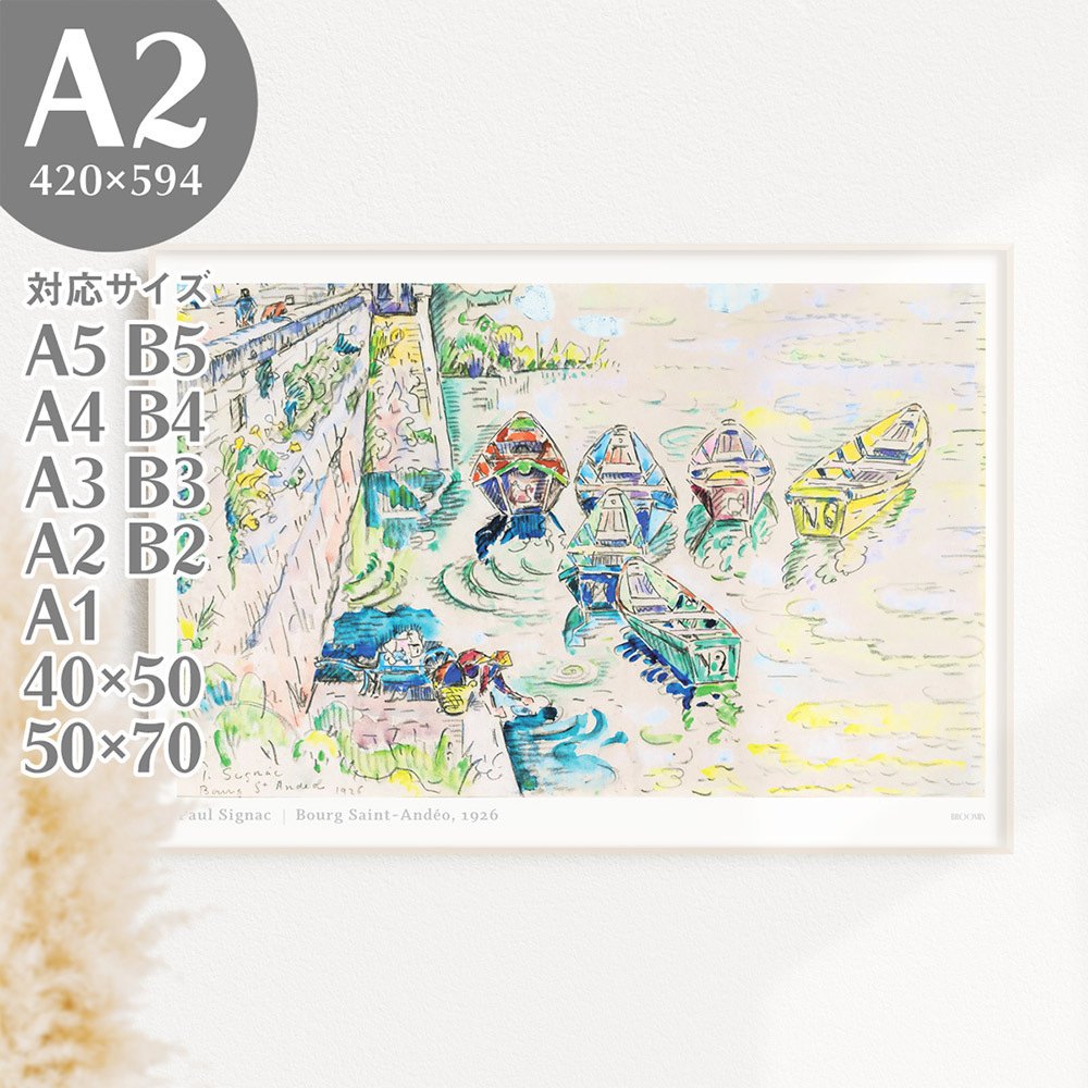 BROOMIN Poster d'art Paul Signac Bourg Saint-Andeo Navire Mer Ciel Nuages Port Peinture Poster Paysage Peinture A2 420 x 594 mm Extra Large AP119, Documents imprimés, Affiche, autres