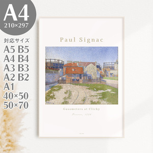 Art hand Auction BROOMIN 아트 포스터 Clichy House의 Paul Signac 가스계 도시 하늘 풍경 그림 포스터 풍경화 점묘법 A4 210×297mm AP128, 인쇄물, 포스터, 다른 사람
