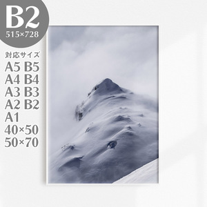 BROOMIN フォトポスター 雪山 マウンテン 自然 風景 モノトーン 写真 トラベル 特大 B2 515×728mm AP003