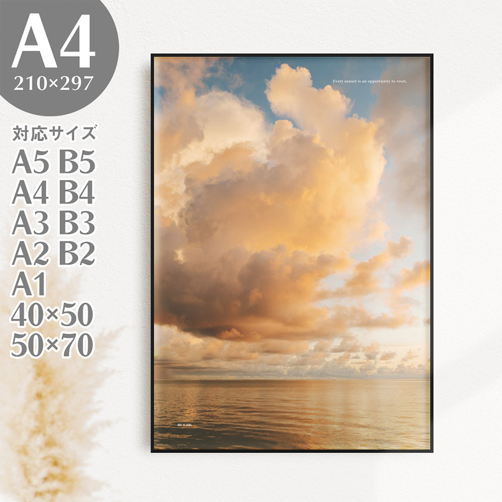 BROOMIN アートポスター 海 雲 写真 フォト 風景 自然 地球 名言 グラフィック おしゃれ インテリア A4 210×297mm AP143, 印刷物, ポスター, その他