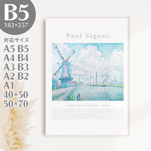 Art hand Auction BROOMIN Kunstposter Paul Signac Kanal von Overschie Windmühle Wolken Fluss Meer Gemälde Poster Landschaft Pointillismus B5 182 x 257 mm AP127, Gedruckte Materialien, Poster, Andere