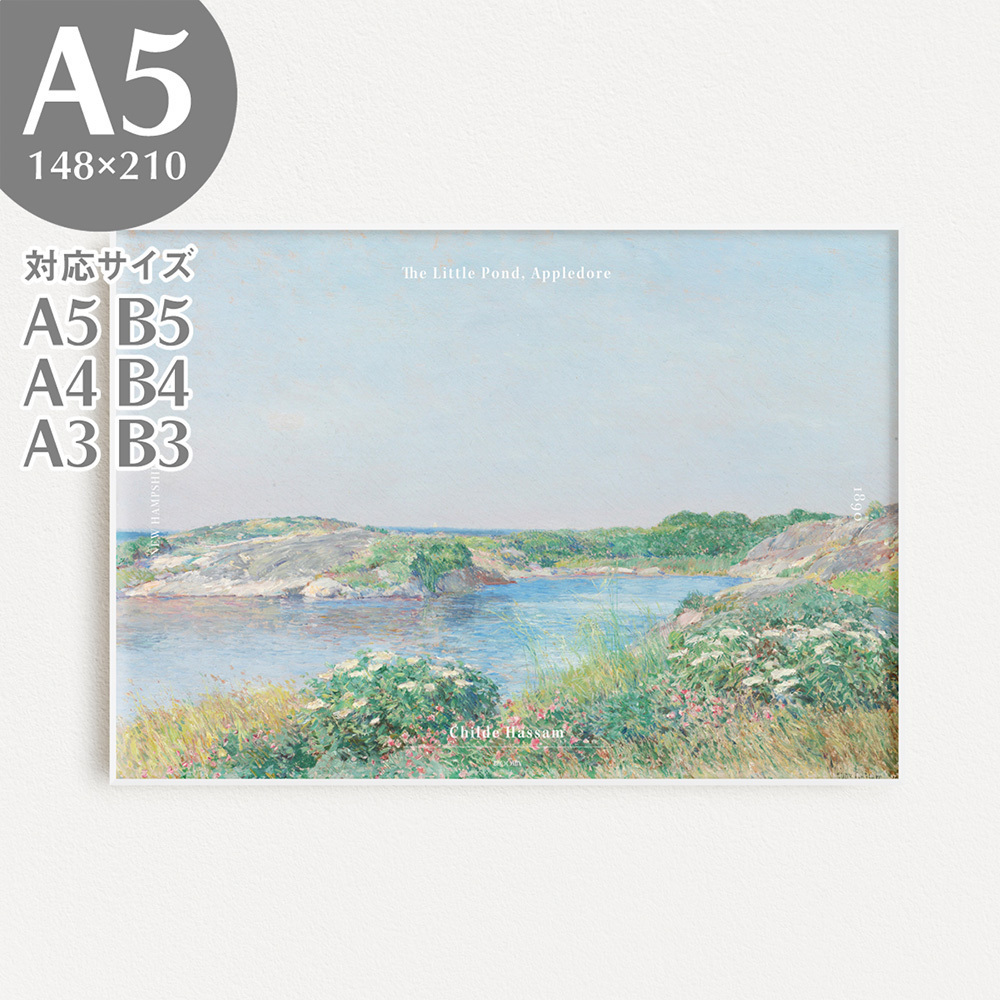 BROOMIN アートポスター チャイルド･ハッサム 絵画ポスター 風景 水色 A5 148×210mm AP014, 印刷物, ポスター, その他