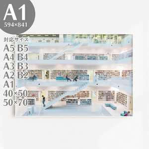 BROOMIN フォトポスター 図書館 海外 建築デザイン 建物 写真 特大 A1 594×841mm AP013