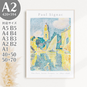 BROOMIN アートポスター ポールシニャック The Port, Saint-Tropez サントロペ 船 海 港 絵画 風景画 点描画 A2 420×594mm 特大 AP122