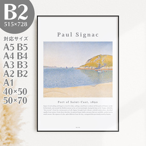 Art hand Auction BROOMIN Poster d'art Paul Signac Port de Saint-Cast Navire Mer Plage Peinture Poster Paysage Pointillisme B2 515 x 728 mm Extra Large AP124, Documents imprimés, Affiche, autres