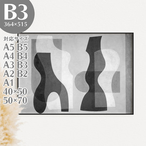 BROOMIN アートポスター モノトーン モノクロ アブストラクト ヴィンテージアート B3 364×515mm AP026
