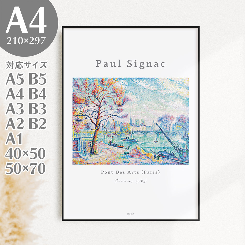 BROOMIN Art Poster Paul Signac Pont des Arts (Paris) Bateau Bateau Arbre Ville Peinture Affiche Paysage Peinture Pointillisme A4 210 × 297 mm AP125, imprimé, affiche, autres
