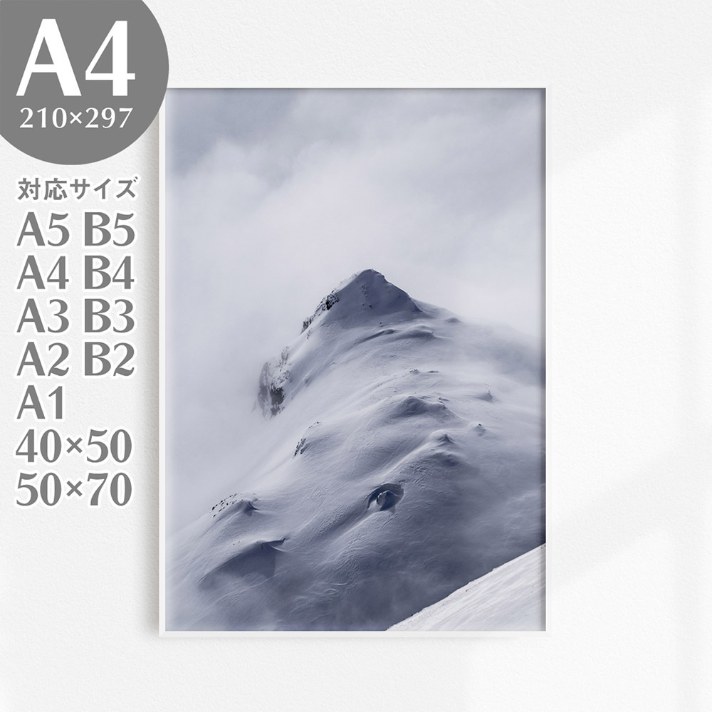 BROOMIN Photo Poster Snow Mountain Nature Landscape Monotone Photo Travel A4 210 x 297mm AP003, Printed materials, Poster, others