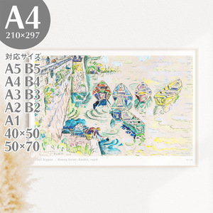 BROOMIN アートポスター ポールシニャック Bourg Saint-Andeo 船 海 空 雲 港 絵画ポスター 風景画 A4 210×297mm AP119
