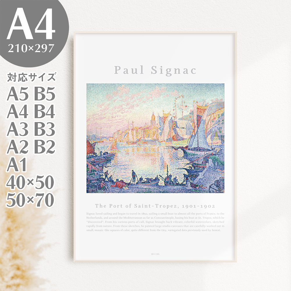 BROOMIN Poster d'art Paul Signac Le Port de Saint-Tropez Saint-Tropez Port Bateau Mer Bateau Peinture Paysage Pointillisme A4 210 x 297 mm AP131, Documents imprimés, Affiche, autres