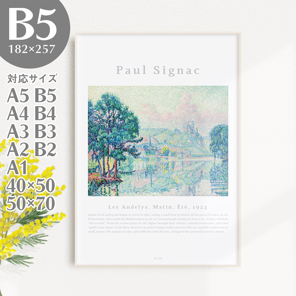 BROOMIN Art Poster Paul Signac Les Andelys. Matin. Ete Ship Sea Tree Peinture Affiche Paysage Peinture Pointillisme B5 182×257mm AP129, imprimé, affiche, autres