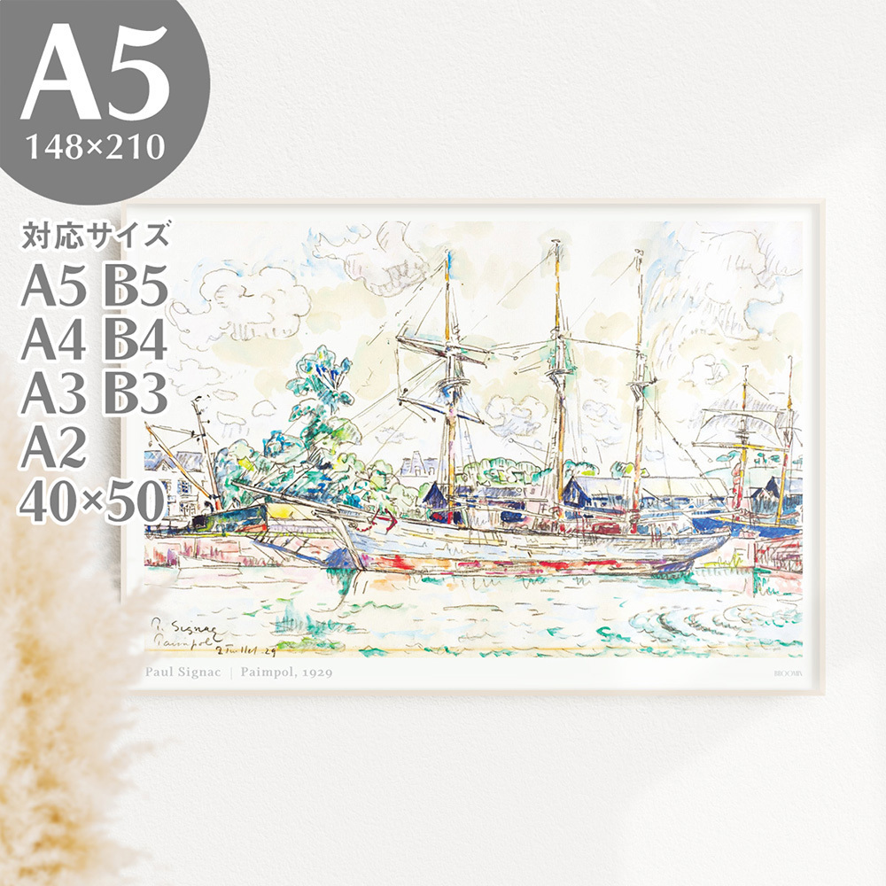 BROOMIN Kunstposter, Paul Signac, Paimpol, Schiff, Meer, Himmel, Wolken, Malerei, Poster, Landschaftsmalerei, A5, 148 x 210 mm, AP118, Drucksache, Poster, Andere