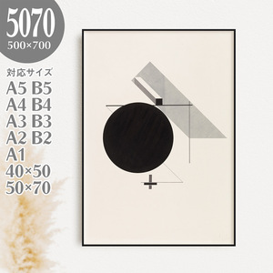 BROOMIN アートポスター グラフィックデザイン アブストラクト ヴィンテージ モノトーン アンティーク 特大 50×70 500×700mm AP023