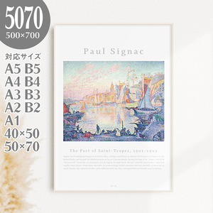 Art hand Auction BROOMIN Affiche d'art Paul Signac Saint-Tropez Port Navire Mer Bateau Peinture Affiche Paysage Pointillisme 50 × 70 500 × 700 mm Extra Large AP131, imprimé, affiche, autres