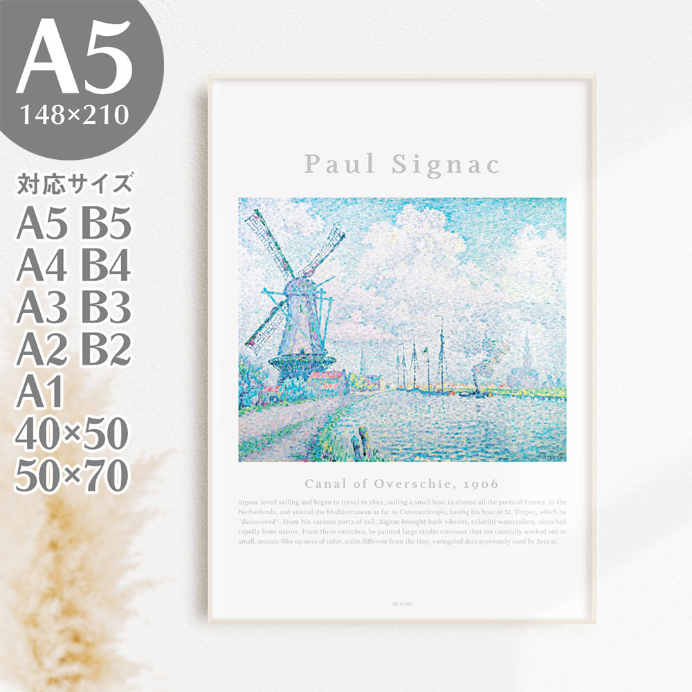 BROOMIN Affiche d'art Paul Signac Canal d'Overschie Moulin à Vent Nuage Rivière Mer Peinture Affiche Paysage Peinture Pointillisme A5 148 × 210 mm AP127, imprimé, affiche, autres