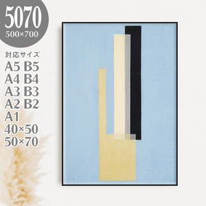 BROOMIN アートポスター アブストラクト 抽象画 絵画ポスター 水色 特大 50×70 500×700mm AP025