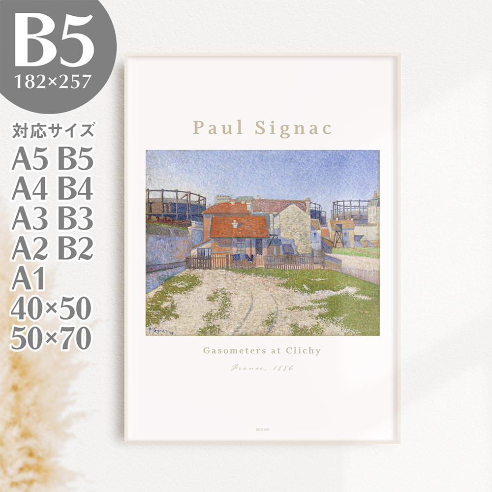 BROOMIN Affiche d'art Paul Signac Gazomètres à Clichy House City Sky Paysage Peinture Affiche Paysage Peinture Pointillisme B5 182 × 257 mm AP128, imprimé, affiche, autres