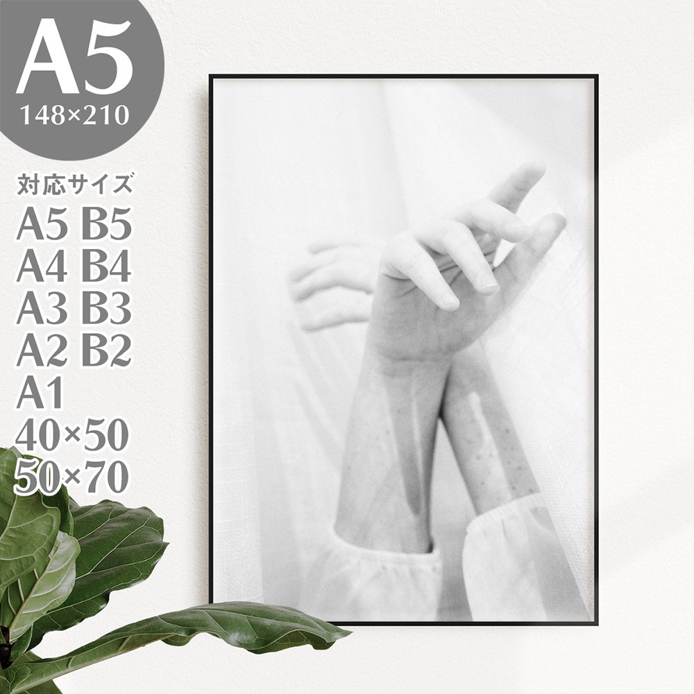 BROOMIN Художественный постер Фотопостер Фото Монохромный Черно-белая рука A5 148 × 210 мм AP160, печатный материал, плакат, другие