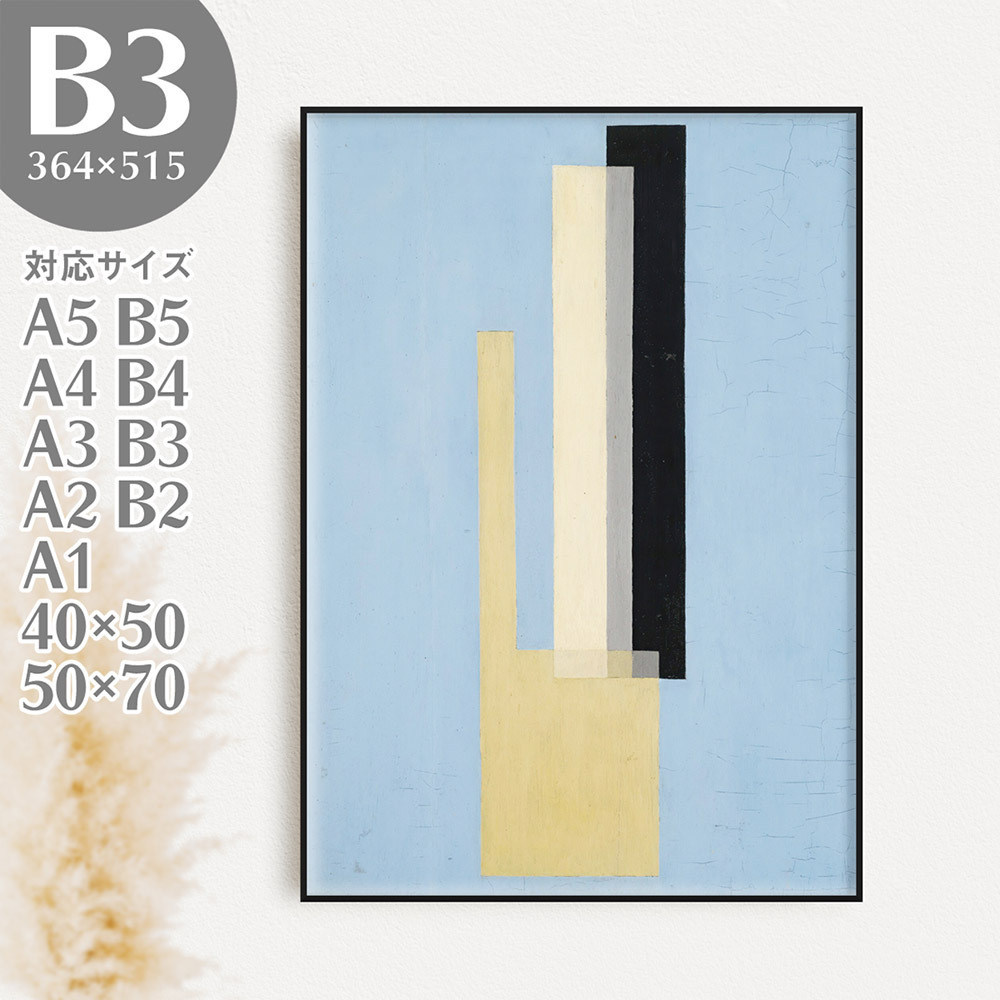 BROOMIN Affiche d'art Peinture abstraite Bleu clair B3 364 x 515 mm AP025, Documents imprimés, Affiche, autres