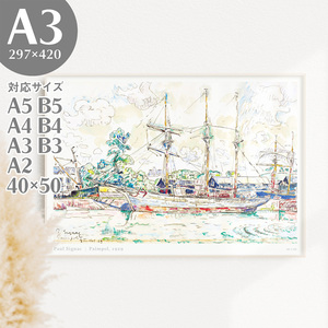 Art hand Auction BROOMIN 艺术海报 Paul Signac Paimpol 船海天空云彩绘画海报风景画 A3 297 x 420 mm AP118, 印刷材料, 海报, 其他的