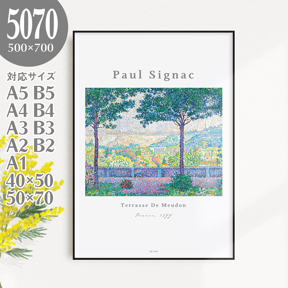 BROOMIN 艺术海报 Paul Signac Terrasse De Meudon 城市风景树木植物绘画海报风景点画法 50x70 500x700mm 超大 AP126, 印刷材料, 海报, 其他的