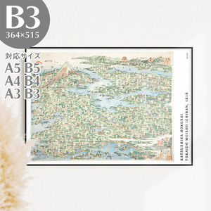 Art hand Auction BROOMIN Póster artístico Katsushika Hokusai Lista de lugares famosos de Tokaido Mapa moderno japonés Vista aérea Póster Ukiyo-e B3 364 x 515 mm AP042, impresos, póster, otros