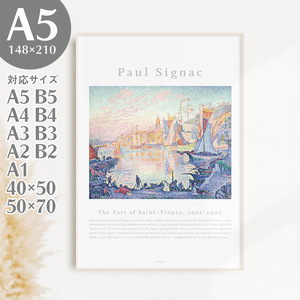 Art hand Auction BROOMIN 아트 포스터 Paul Signac Saint-Tropez 항구 Saint-Tropez 항구 선박 바다 보트 그림 풍경 점묘법 A5 148×210mm AP131, 인쇄물, 포스터, 다른 사람